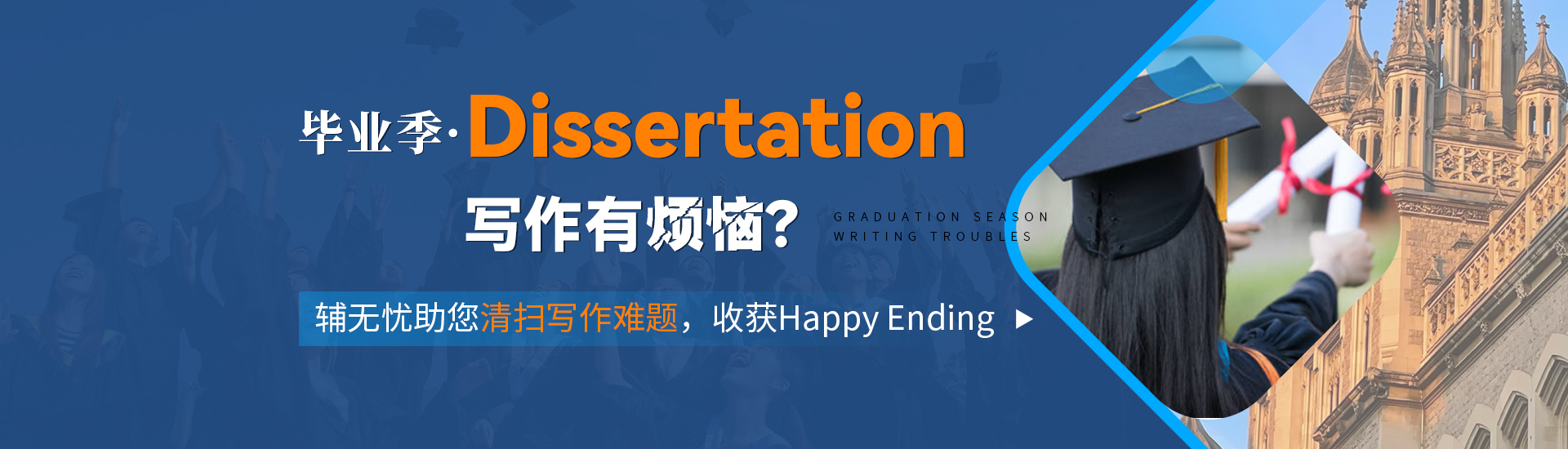 留學生課業輔導